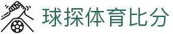 球探体育比分 - (中国)武汉球探体育比分集团股份有限公司欢迎您娱乐体验